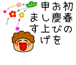 New Year's greeting mother Sticker sticker #9227632