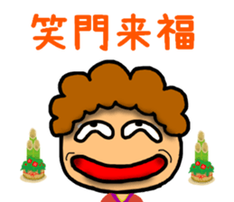 New Year's greeting mother Sticker sticker #9227638