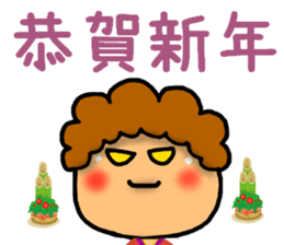 New Year's greeting mother Sticker sticker #9227640