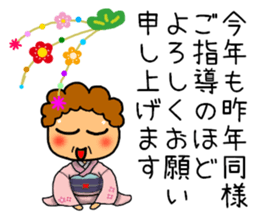 New Year's greeting mother Sticker sticker #9227650