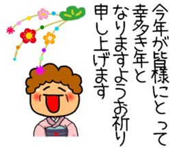 New Year's greeting mother Sticker sticker #9227651