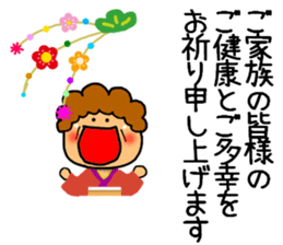 New Year's greeting mother Sticker sticker #9227654