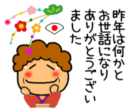 New Year's greeting mother Sticker sticker #9227656