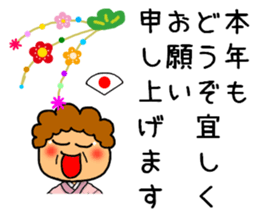 New Year's greeting mother Sticker sticker #9227665