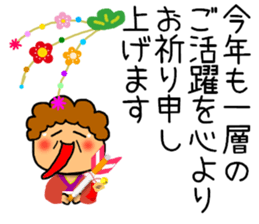 New Year's greeting mother Sticker sticker #9227667