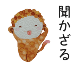 Monkey sometimes puns sticker #9228674