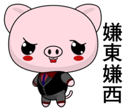 Pig Guagua (Common Chinese) sticker #9228826