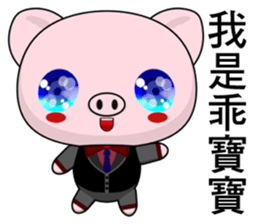 Pig Guagua (Common Chinese) sticker #9228840