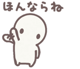 howahowamaru dialect ver. 2 sticker #9229313