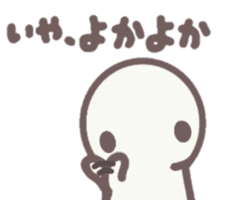 howahowamaru dialect ver. 2 sticker #9229317