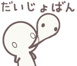 howahowamaru dialect ver. 2 sticker #9229328