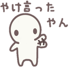 howahowamaru dialect ver. 2 sticker #9229329