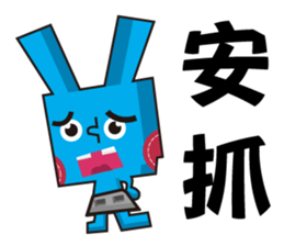 stupid bunny sticker #9229941