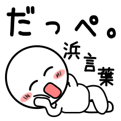 Normally use stickers(Beach dialect)