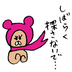 くまこちゃん 主に慰められる用 Lineクリエイターズスタンプ Stamplist