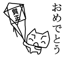 HAPPY! HAPPY! HAPPY CAT6! sticker #9230428