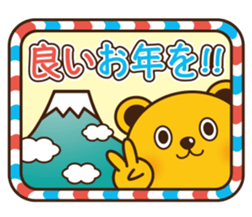 New Year of bear-kun sticker #9230740