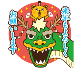 New Year of bear-kun sticker #9230743