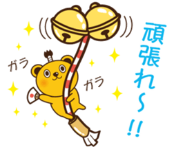 New Year of bear-kun sticker #9230749