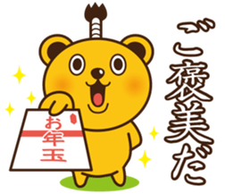 New Year of bear-kun sticker #9230761