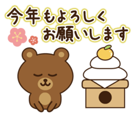 Winter&Happy new year bear 2017 sticker #9231983