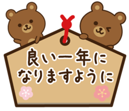 Winter&Happy new year bear 2017 sticker #9231988