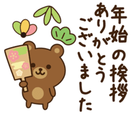 Winter&Happy new year bear 2017 sticker #9231990