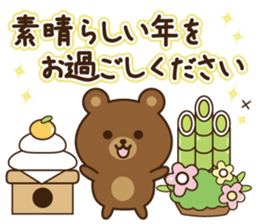 Winter&Happy new year bear 2017 sticker #9231991