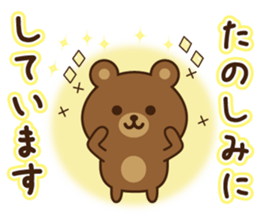 Winter&Happy new year bear 2017 sticker #9231995