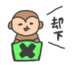 monkey!! sticker #9232022