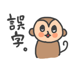 monkey!! sticker #9232052