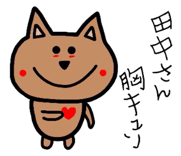 Easy-to-use Tanaka Sticker sticker #9233258