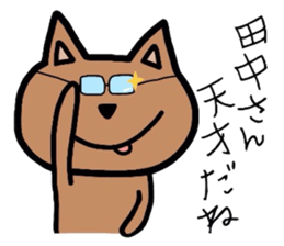 Easy-to-use Tanaka Sticker sticker #9233260