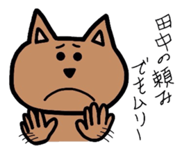 Easy-to-use Tanaka Sticker sticker #9233264