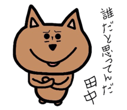 Easy-to-use Tanaka Sticker sticker #9233266