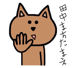 Easy-to-use Tanaka Sticker sticker #9233270