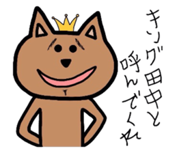 Easy-to-use Tanaka Sticker sticker #9233271