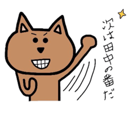 Easy-to-use Tanaka Sticker sticker #9233274