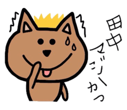 Easy-to-use Tanaka Sticker sticker #9233276