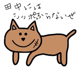 Easy-to-use Tanaka Sticker sticker #9233281