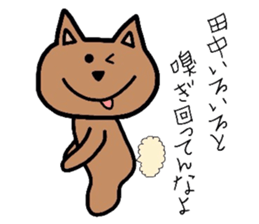 Easy-to-use Tanaka Sticker sticker #9233283