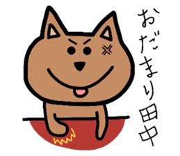 Easy-to-use Tanaka Sticker sticker #9233284