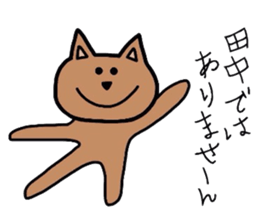 Easy-to-use Tanaka Sticker sticker #9233285