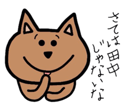 Easy-to-use Tanaka Sticker sticker #9233289