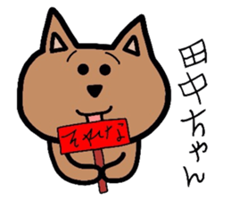 Easy-to-use Tanaka Sticker sticker #9233291