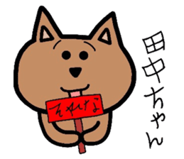 Easy-to-use Tanaka Sticker sticker #9233291