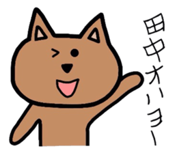 Easy-to-use Tanaka Sticker sticker #9233294