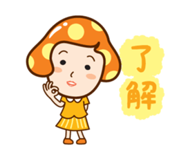Mushroom head maiden sticker #9233839