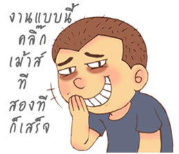 The Sucky Freelancer sticker #9234143