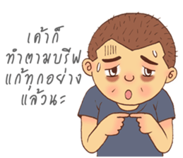 The Sucky Freelancer sticker #9234165